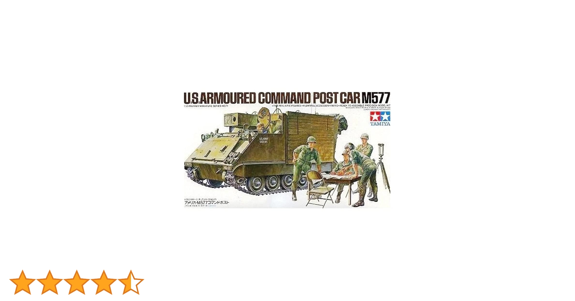 Amazon | タミヤ 1/35 ミリタリーミニチュアシリーズ No.71